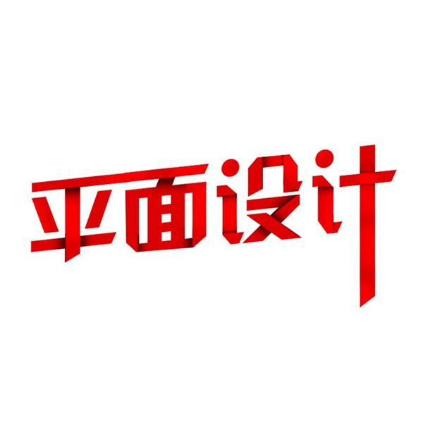 石家莊海川電腦培訓學校廣告平面藝術設計班都開設哪些課程？