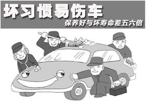 傷車的壞習(xí)慣你都知道嗎？滄州精致汽車美容學(xué)校來(lái)告訴你！